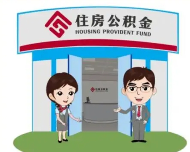 定州急用钱怎么把公积金取出来（急需用钱怎么取住房公积金）